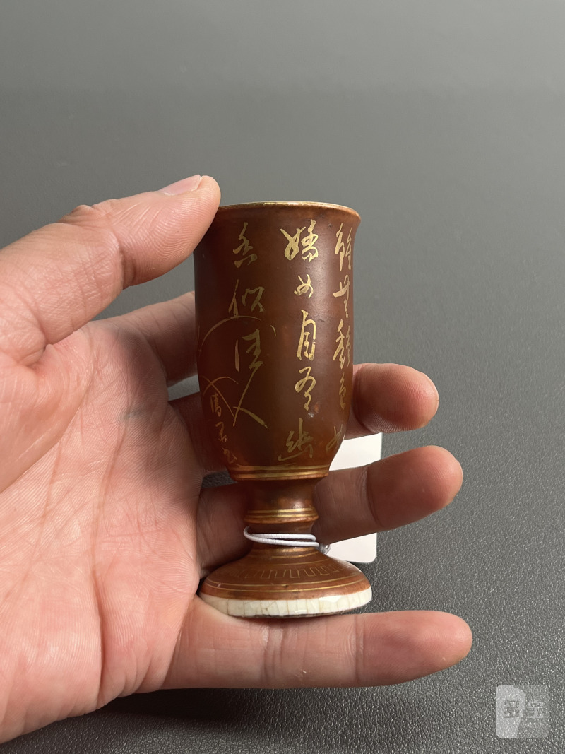 18 世纪  紫金釉描金诗文高足杯 - 图6